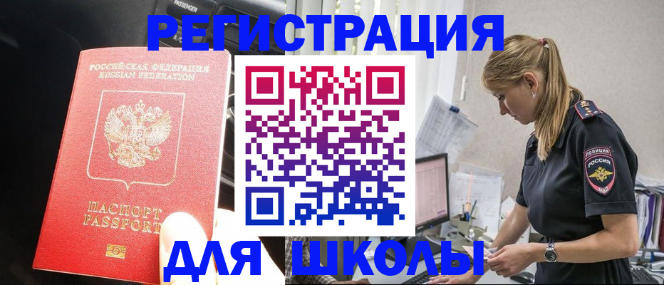 найти адрес прописки в Новороссийске