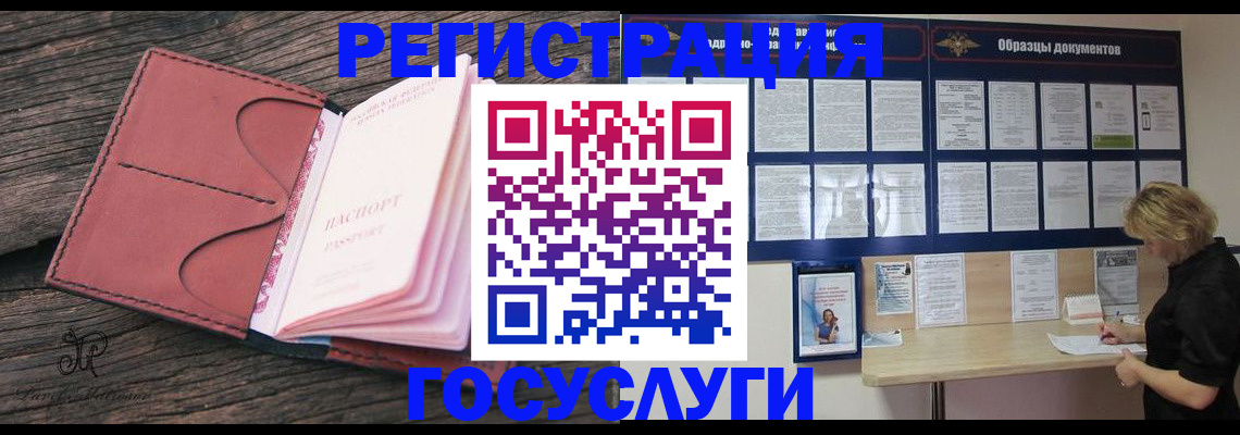 временная регистрация собственник в Новороссийске
